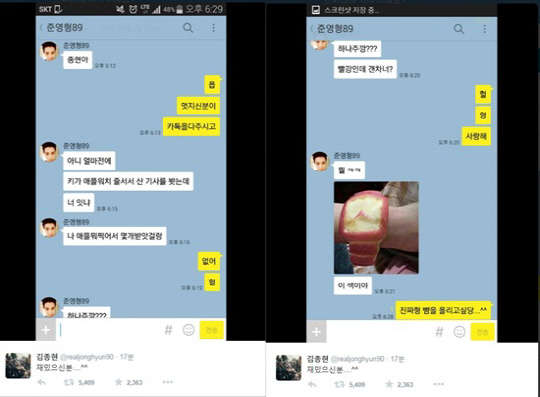 사진=종현 SNS 캡처